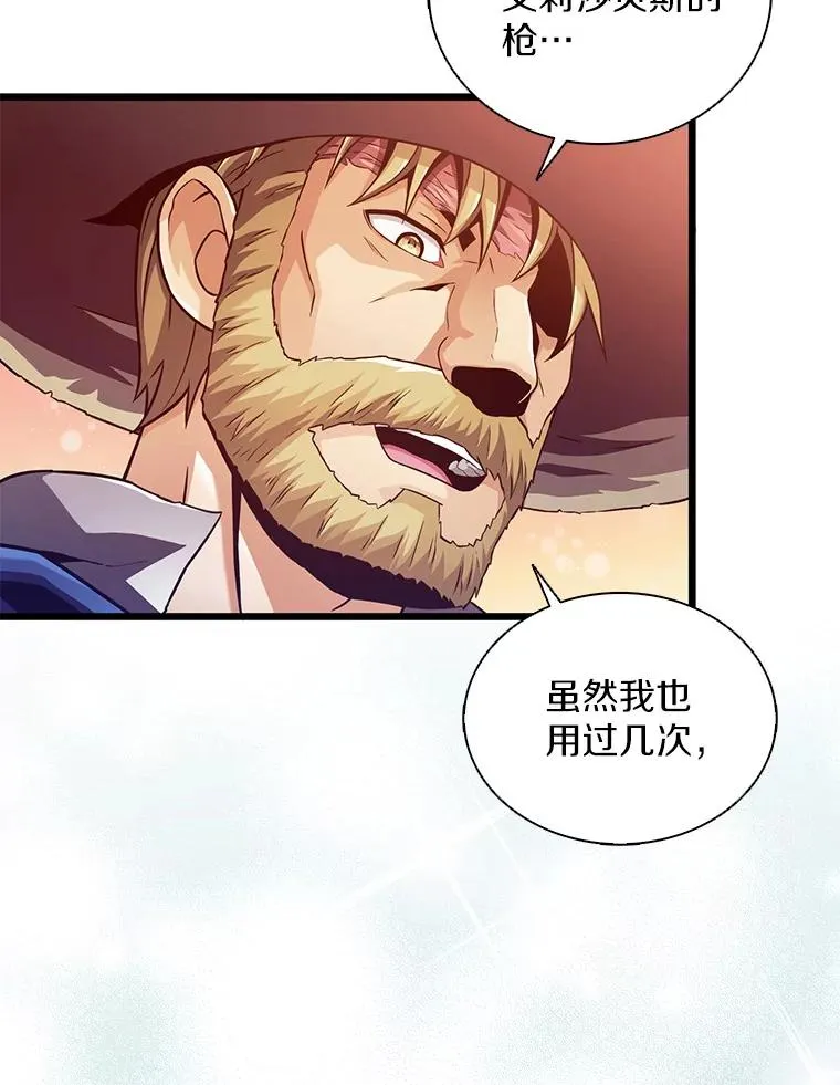 94.获得新火枪62