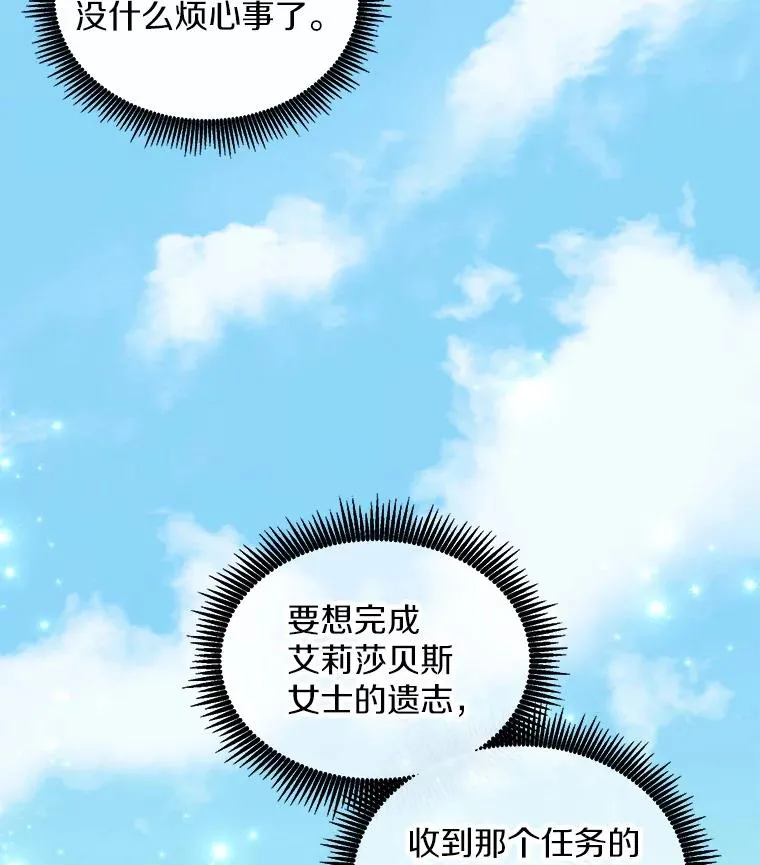76.开战在即11
