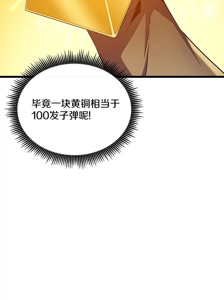 99.黑贝斯的封印15