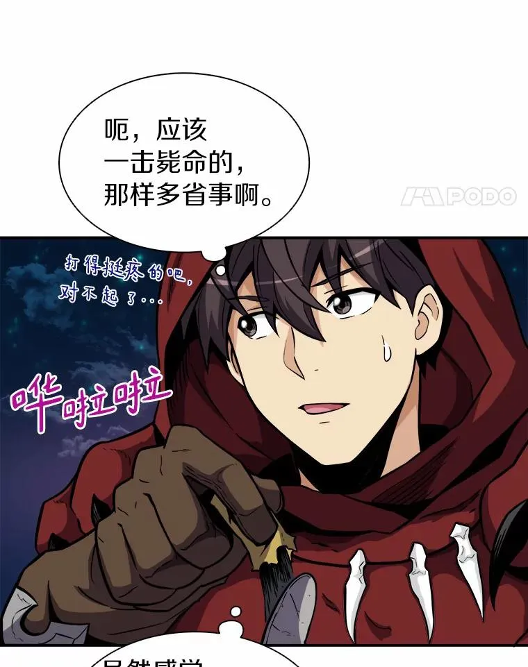 18.新装备77