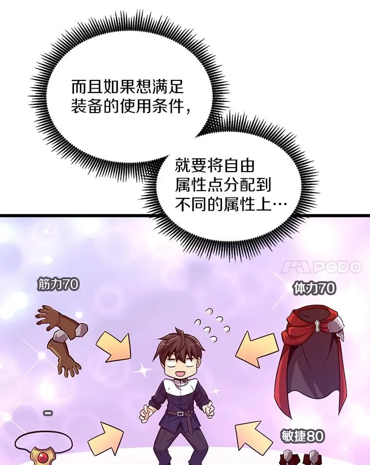88.基德受伤90