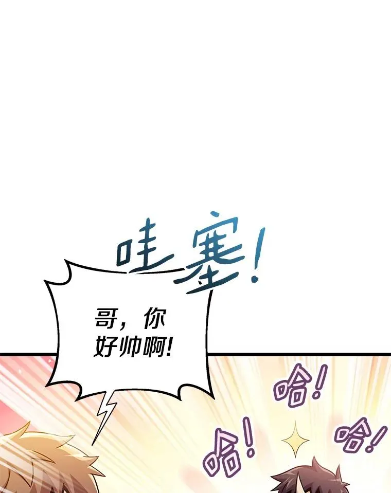 98.英雄的继承人37