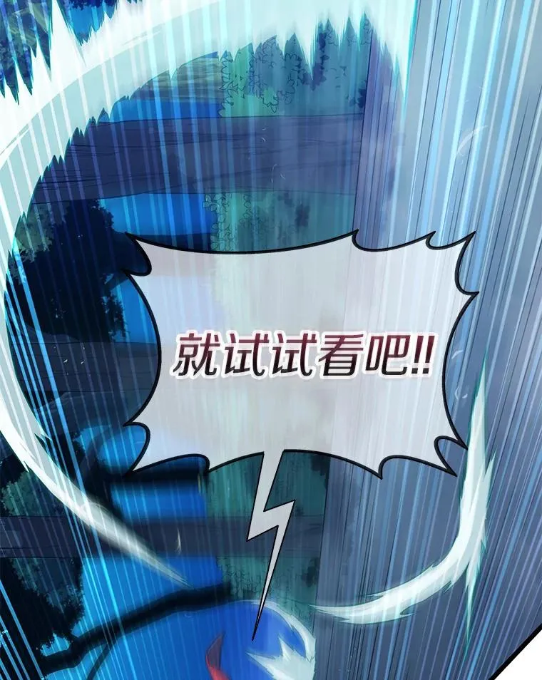 115.巧遇暗黑精灵82