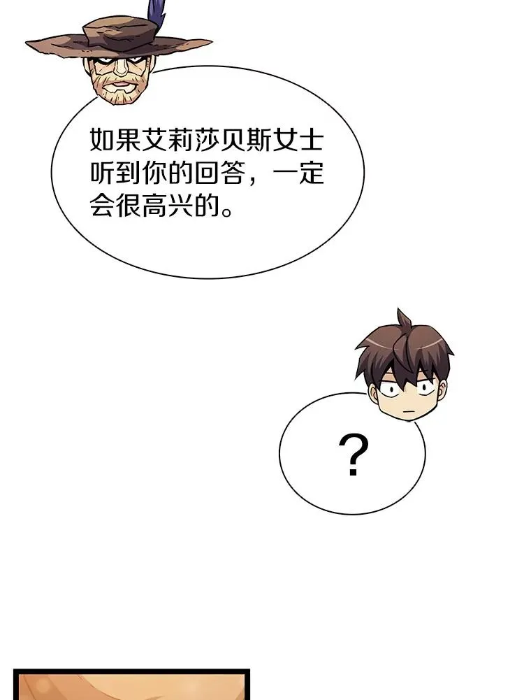 42.购买新武器14