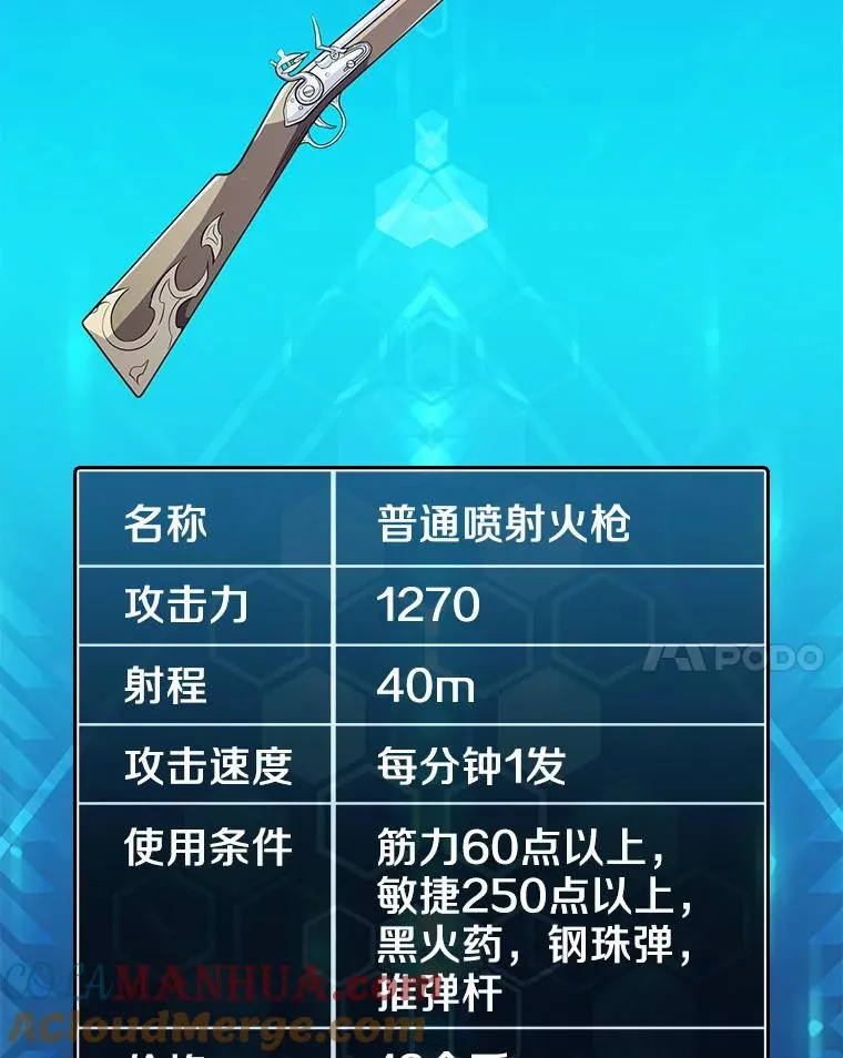 42.购买新武器68