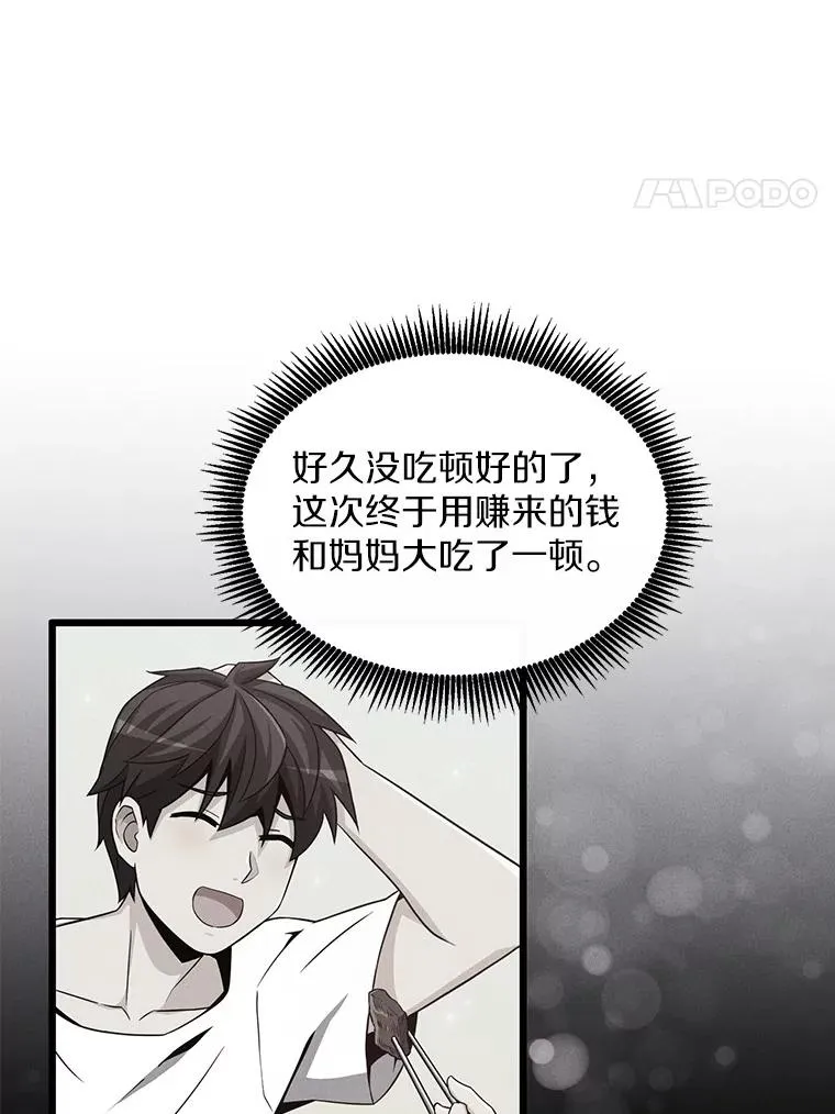 77.邀请3