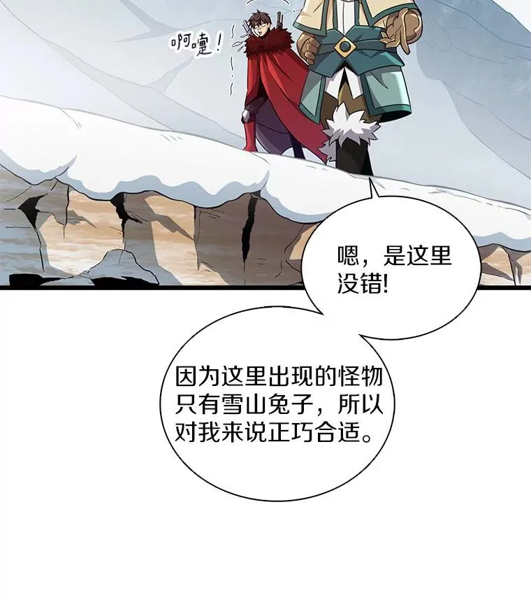 96.“雪崩”42