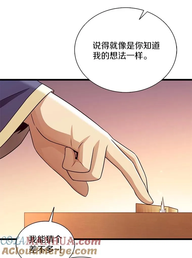 128.秘密武器68
