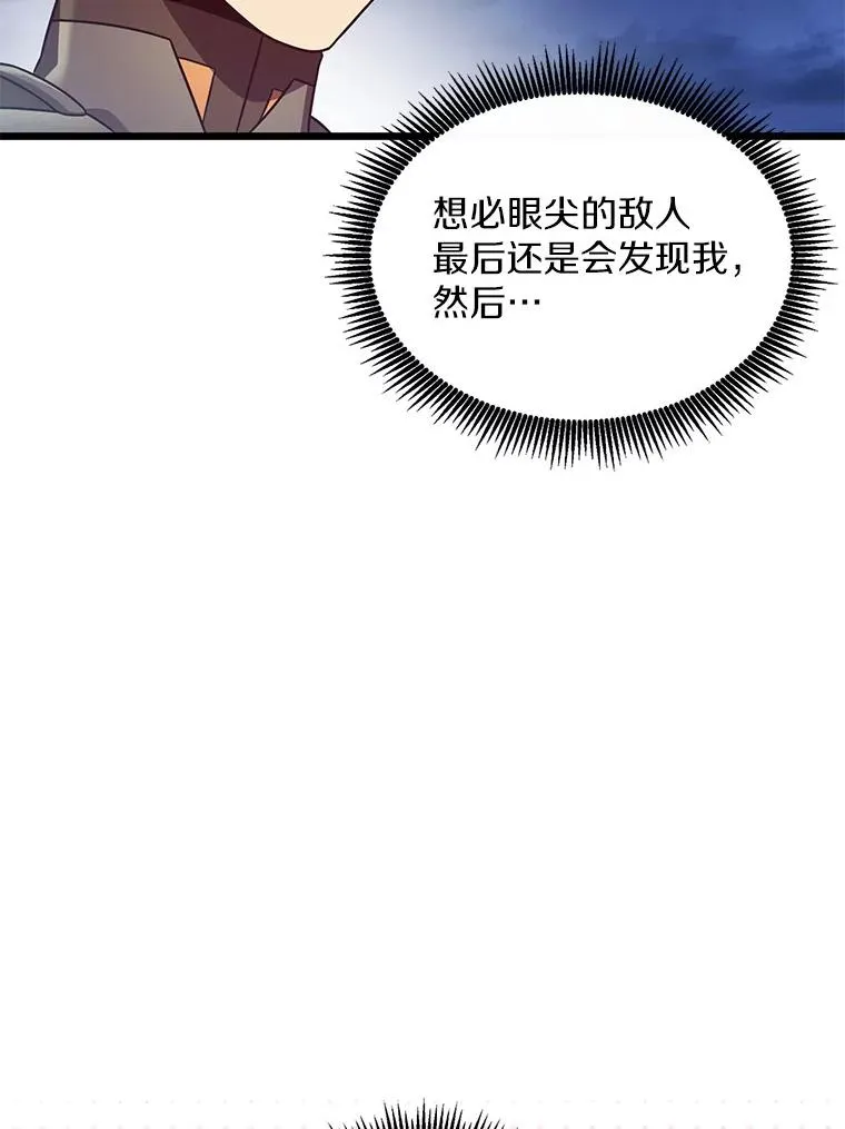 131.深入敌营41