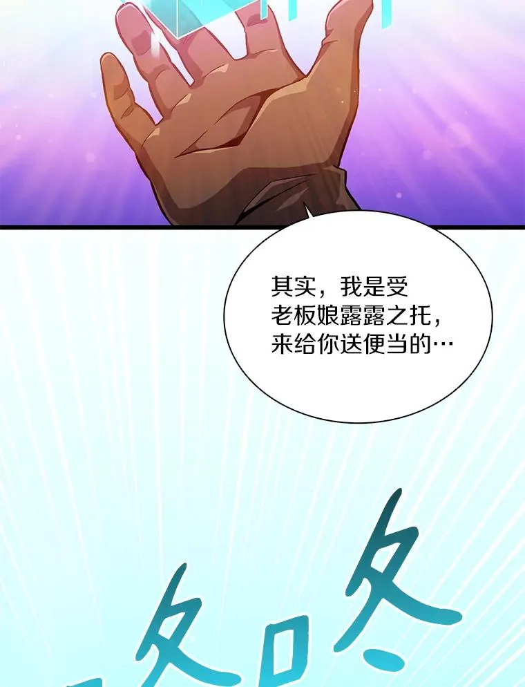 51.情报公会43
