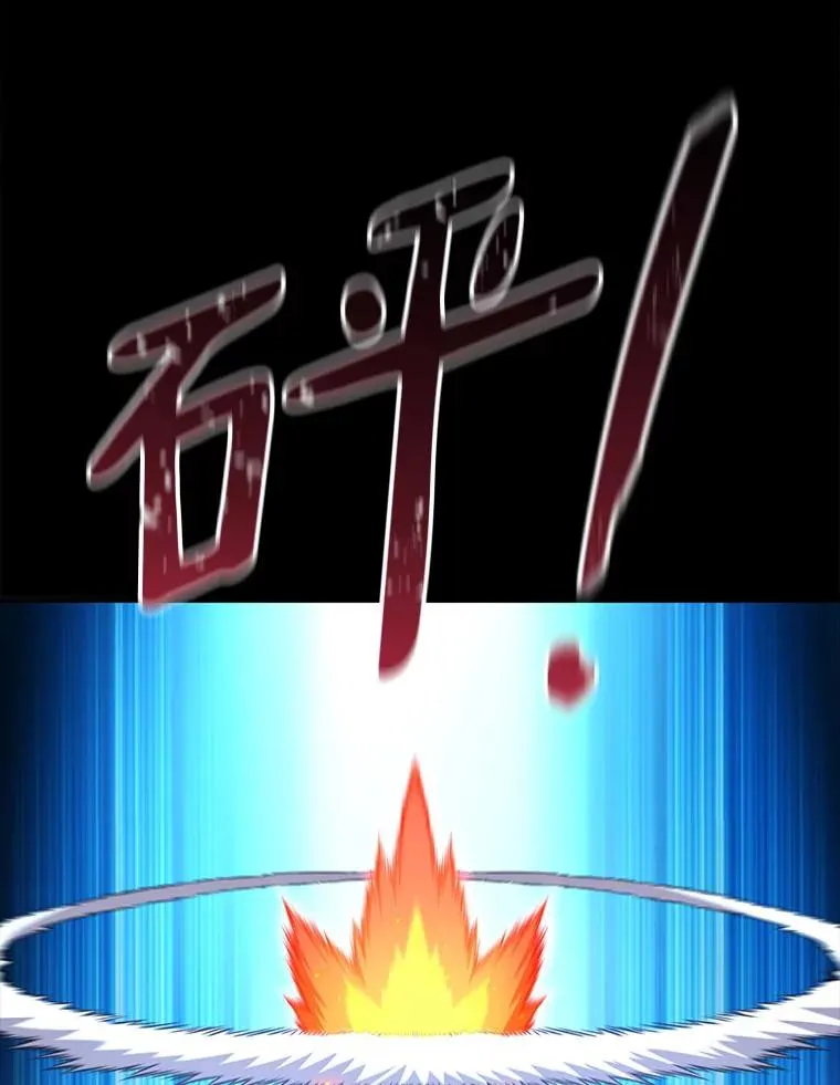 113.魔剑士李智源5