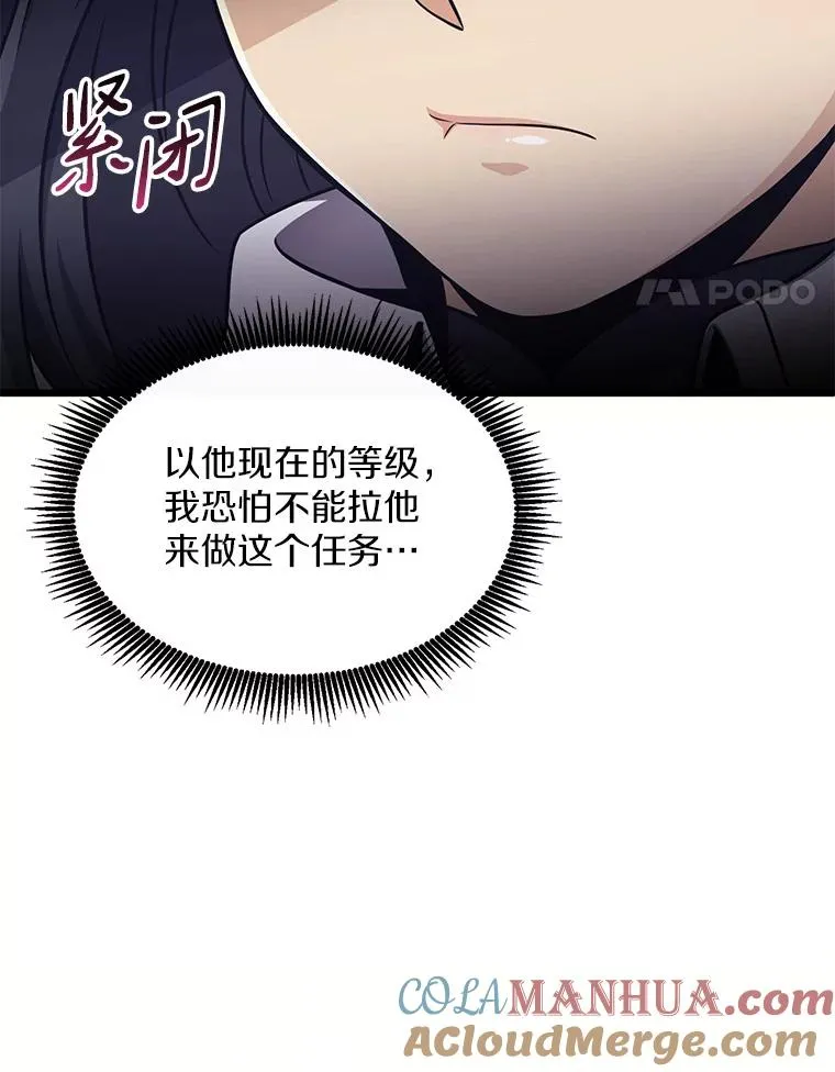 102.互不信任80