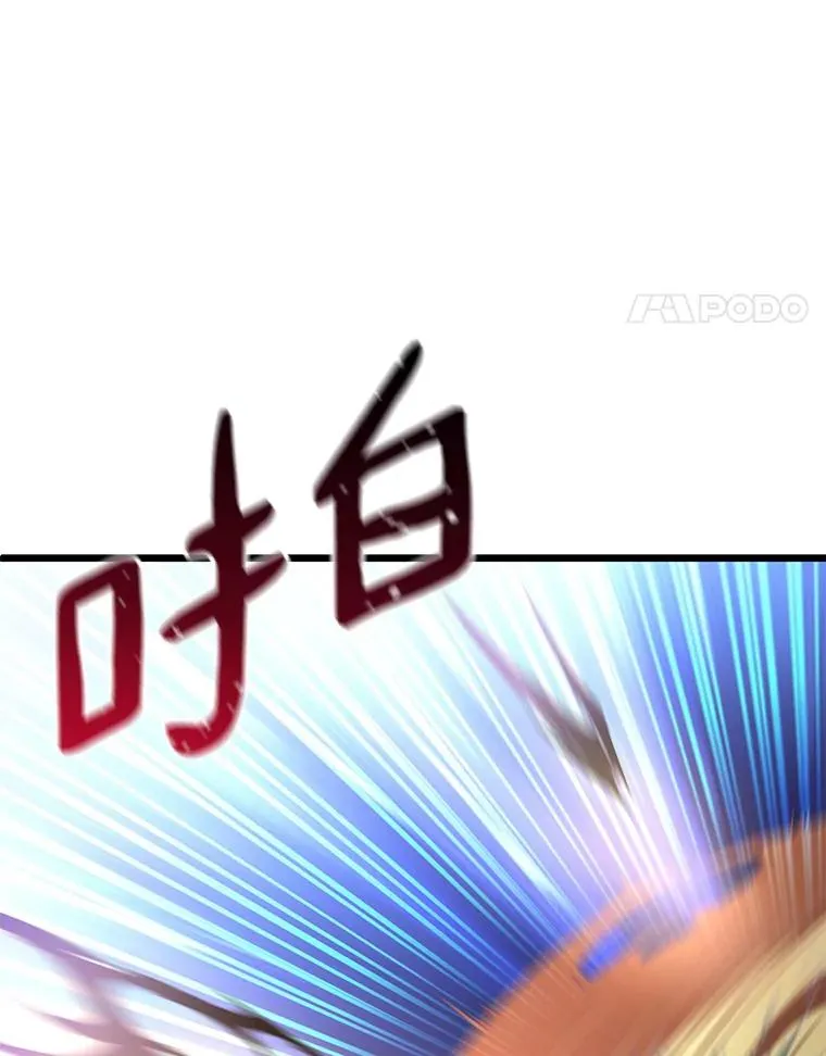 88.基德受伤74