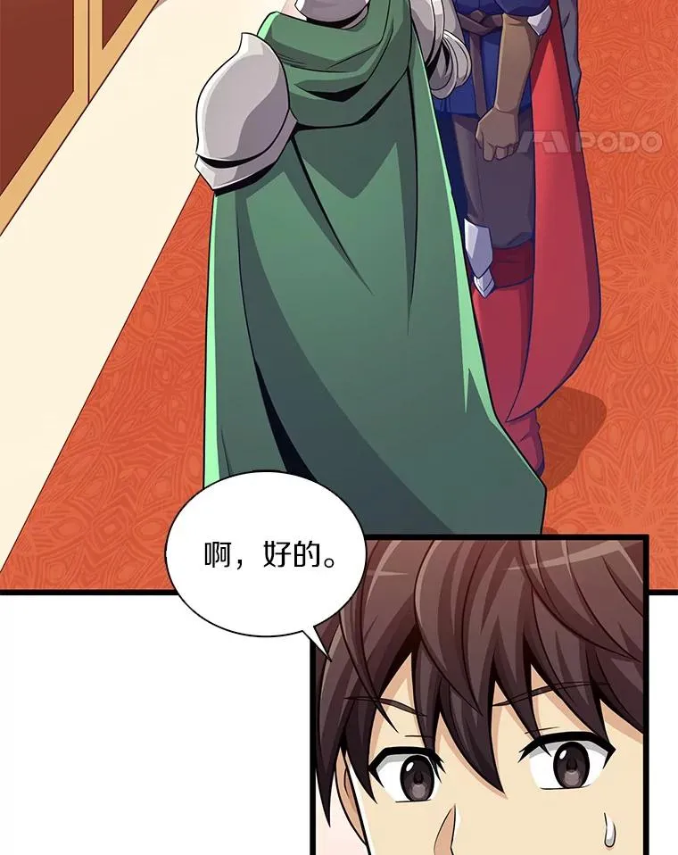 102.互不信任57