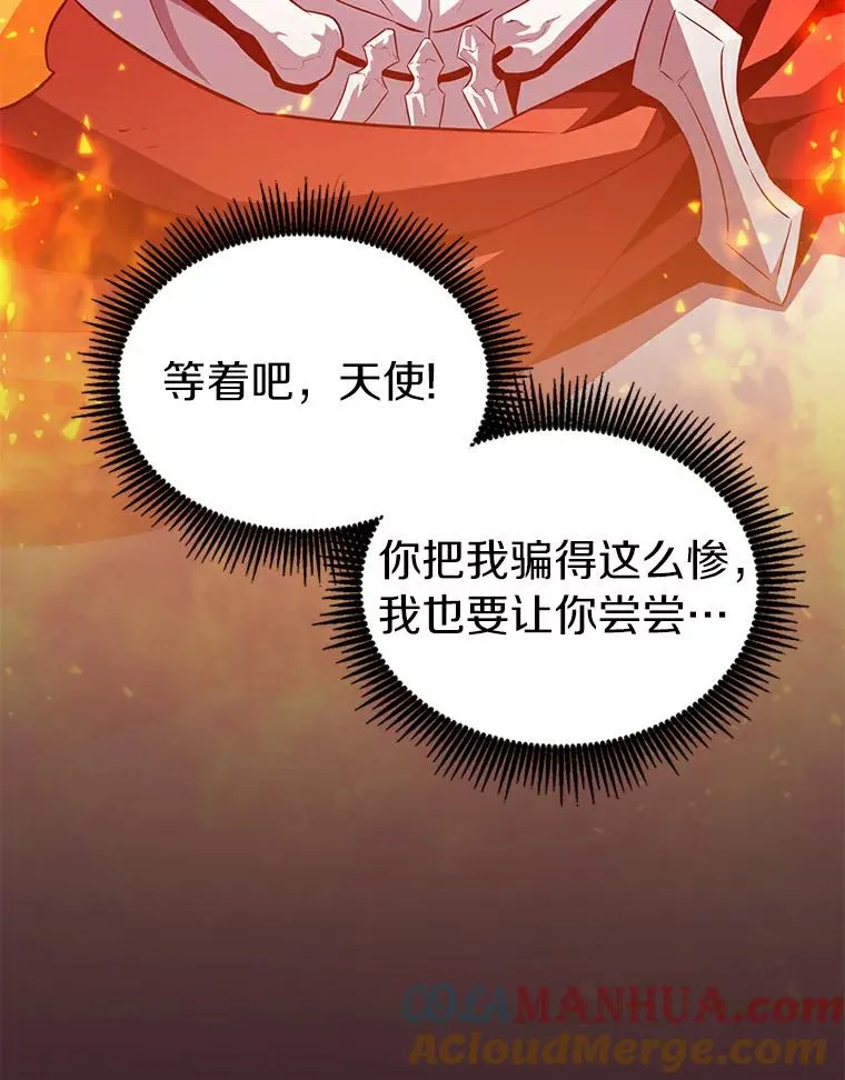 61.一场骗局108
