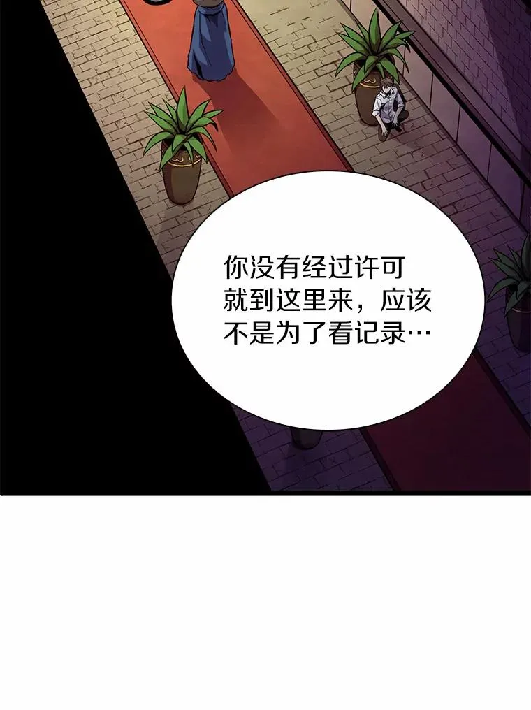 47.王室记录院85