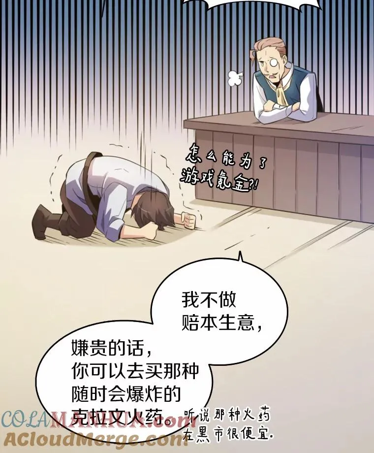4.长矛模式92