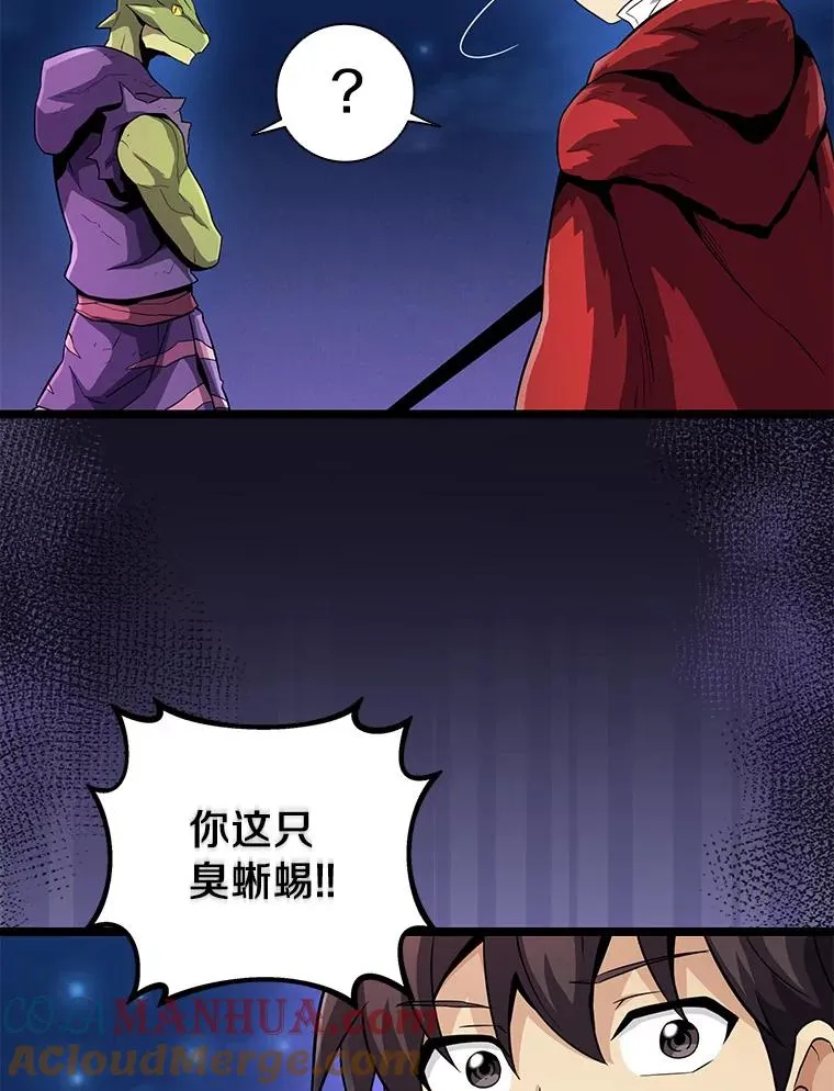 45.不死族116