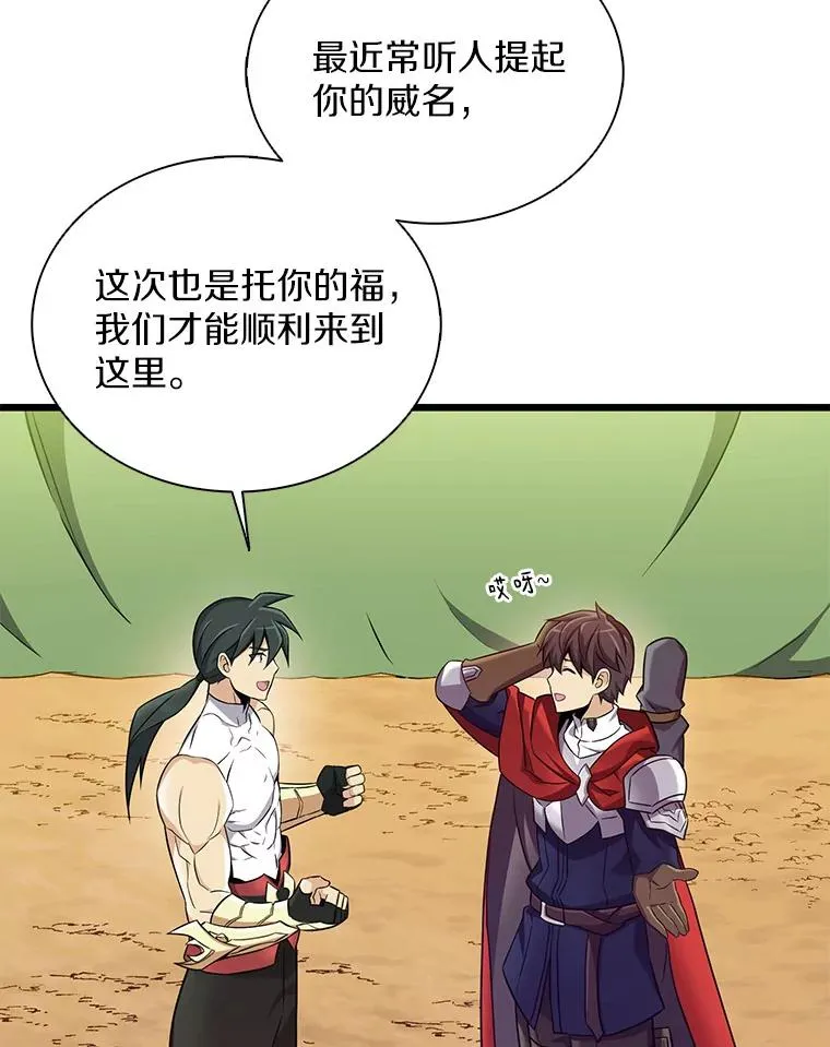 134.敌军的陷阱55