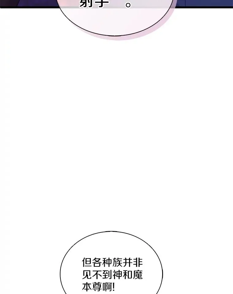 116.神魔传说125