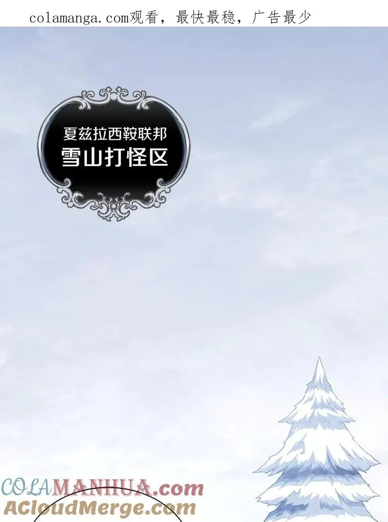 96.“雪崩”0