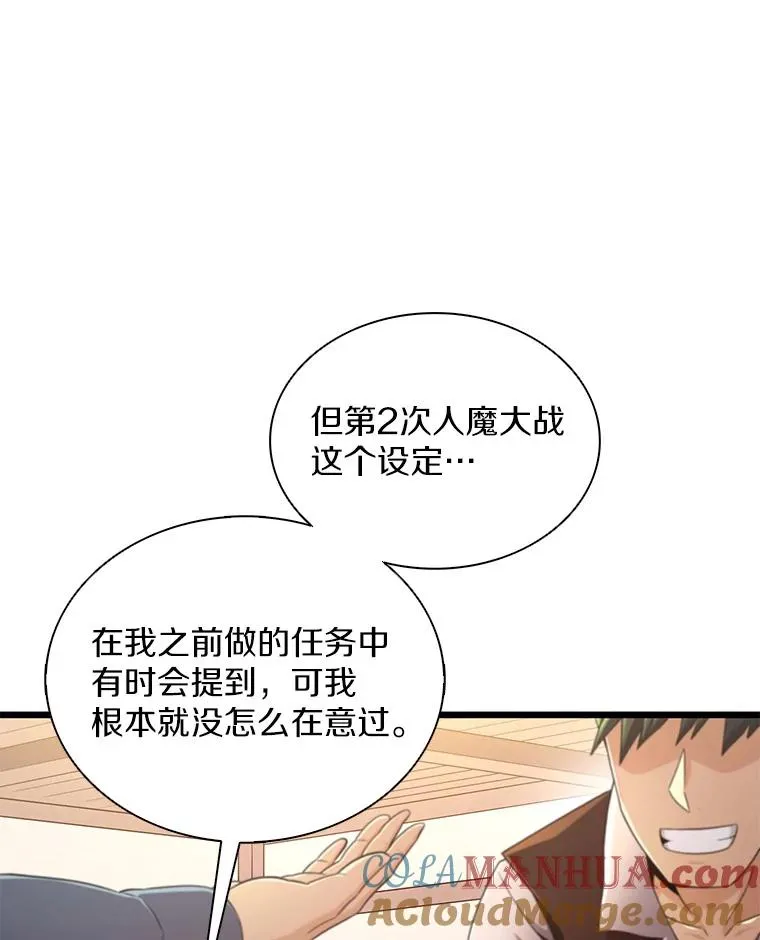 98.英雄的继承人8
