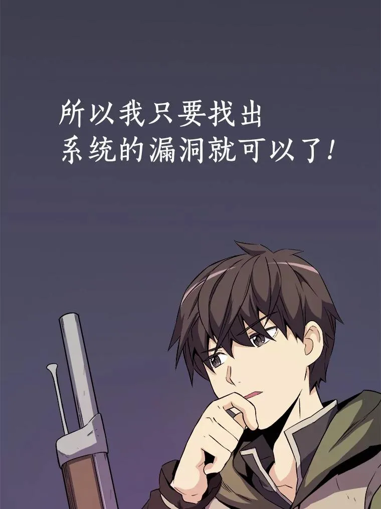 12.特殊打怪法51