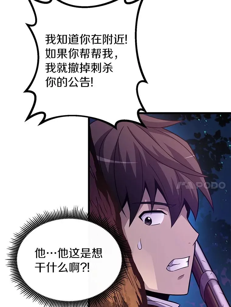 38.狗头人族长现身110