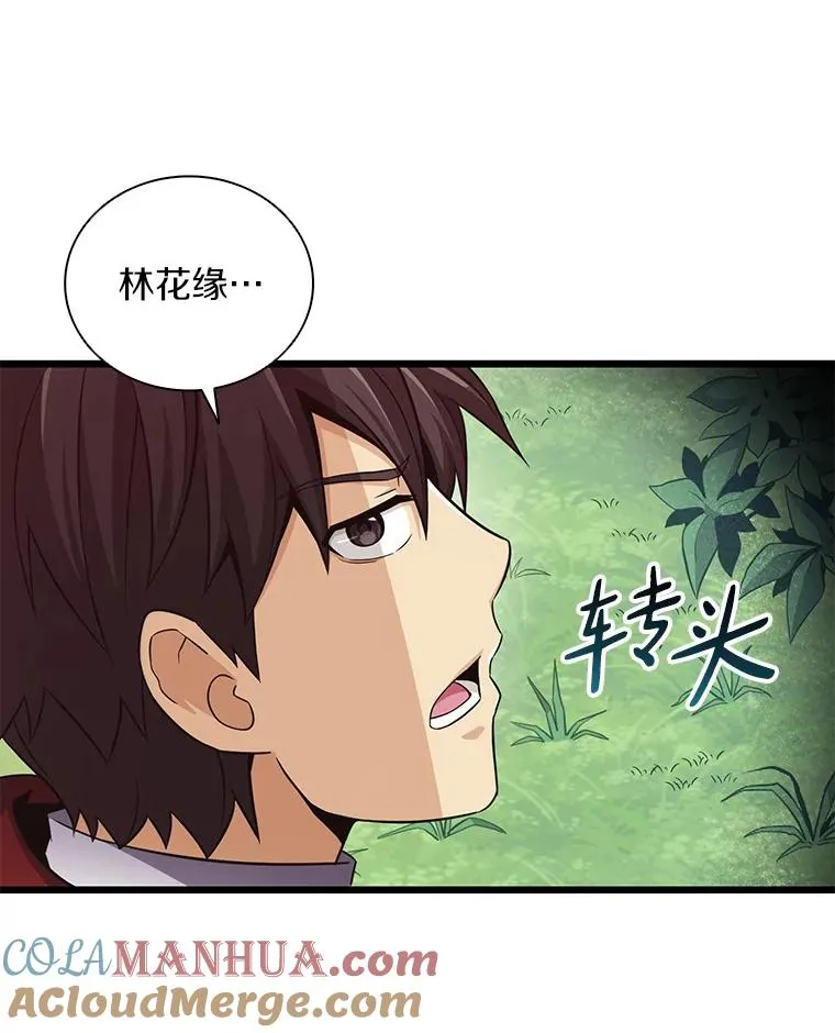 79.恩人36