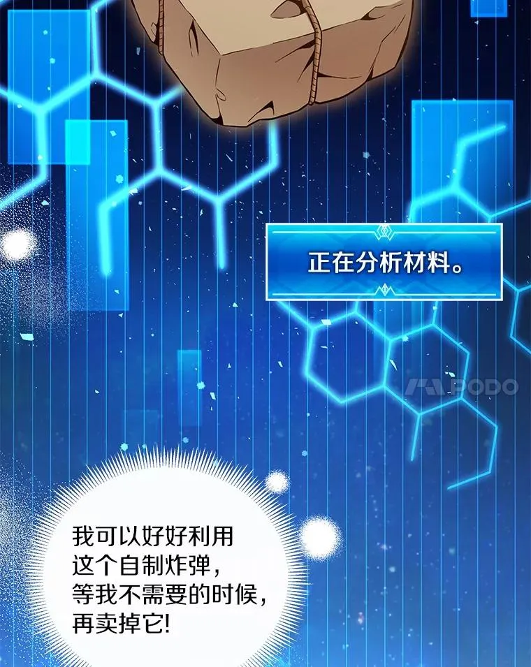 55.手艺之星111