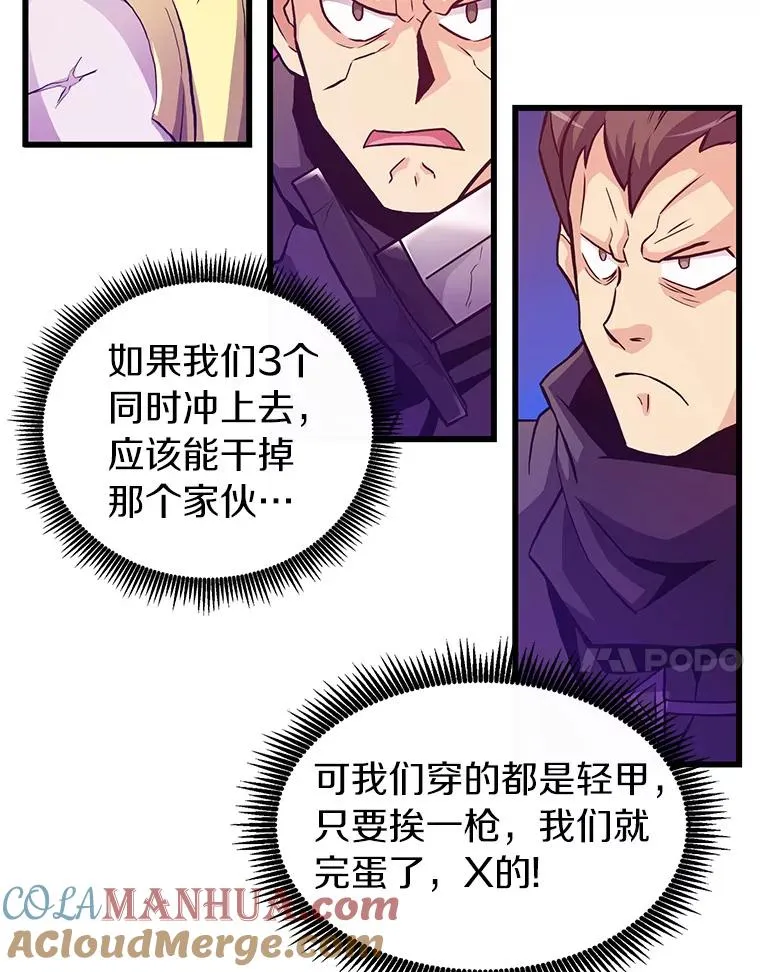 38.狗头人族长现身16
