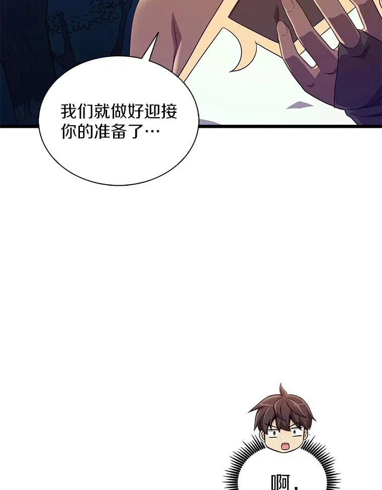 116.神魔传说17