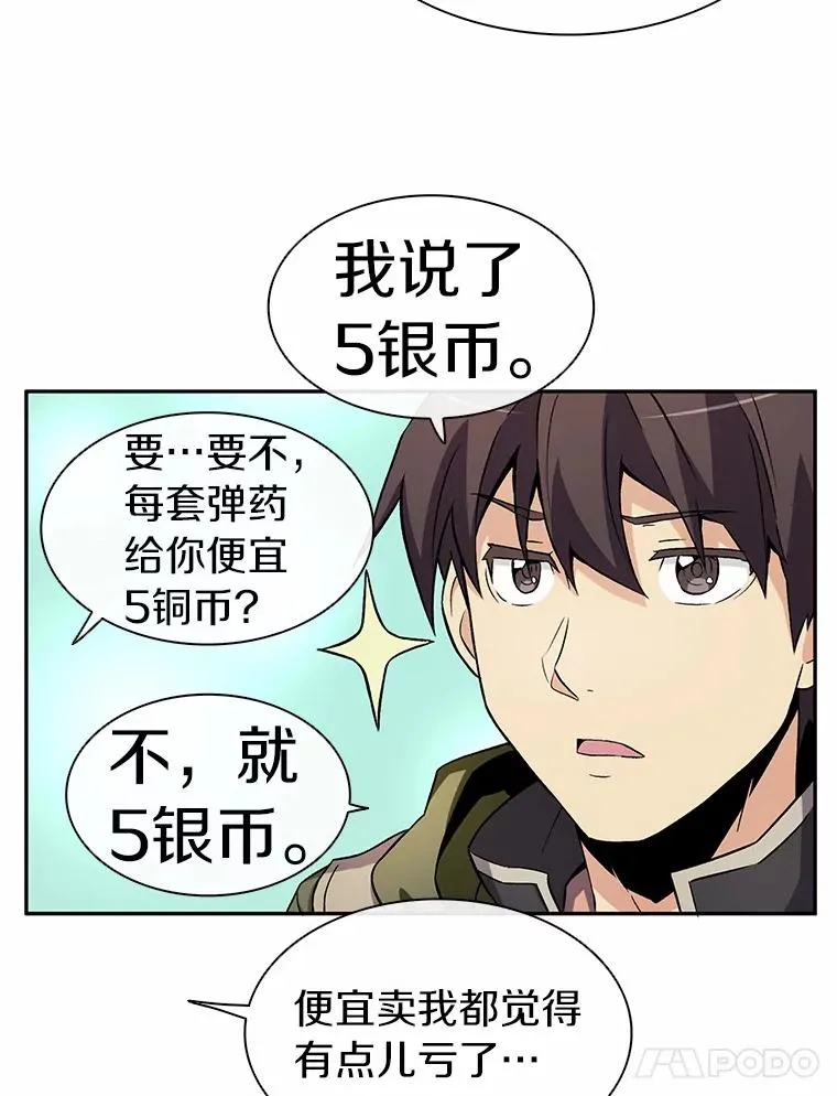 8.不可交易69