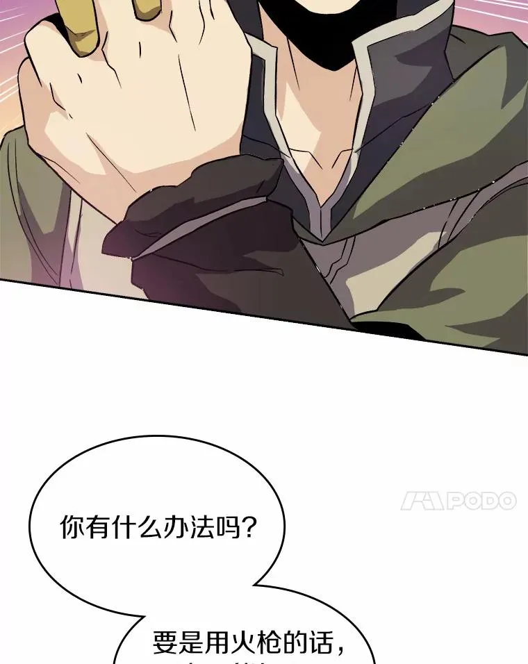 12.特殊打怪法55