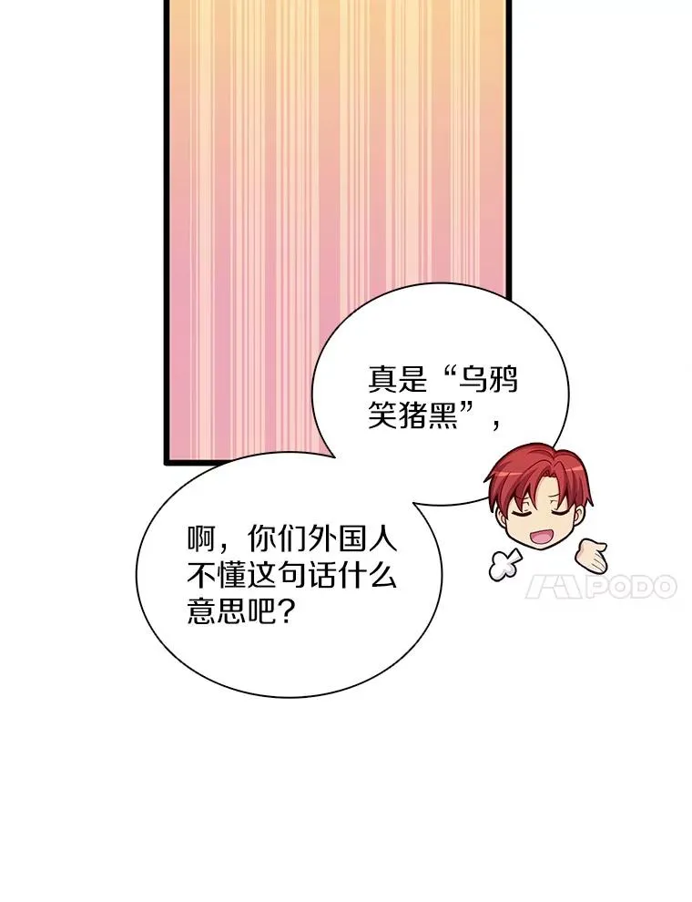 75.局外人105