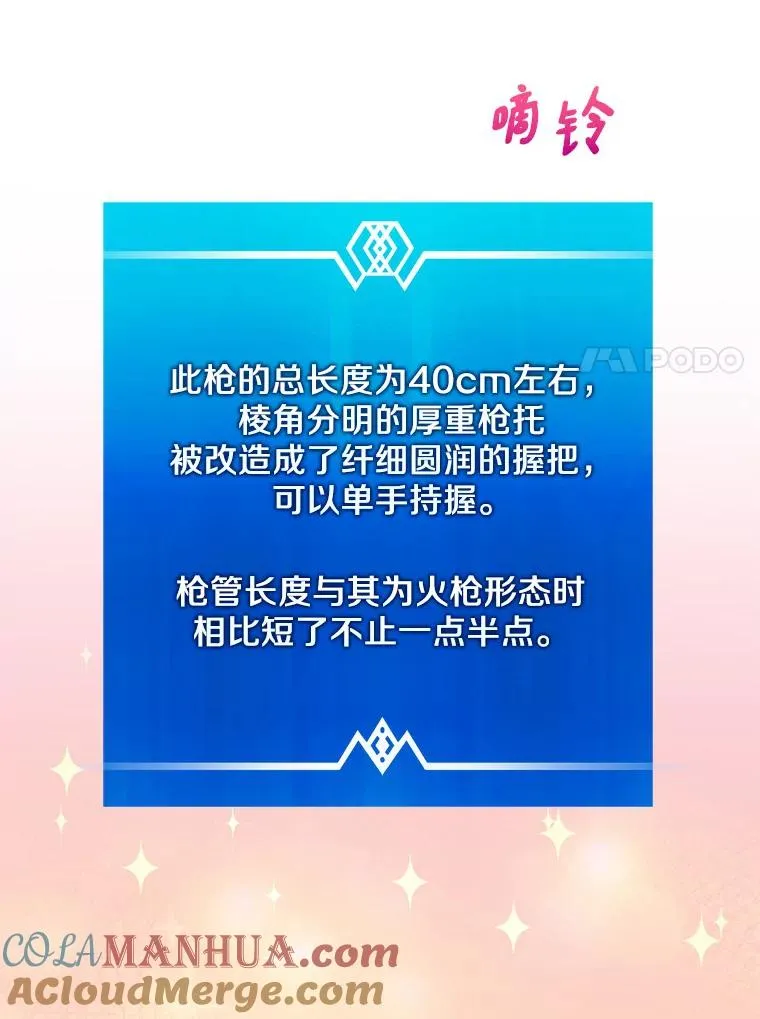 73.新武器112