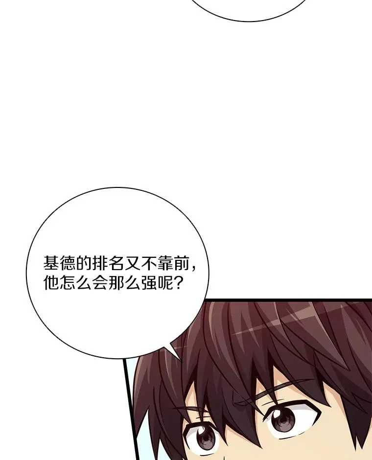75.局外人53