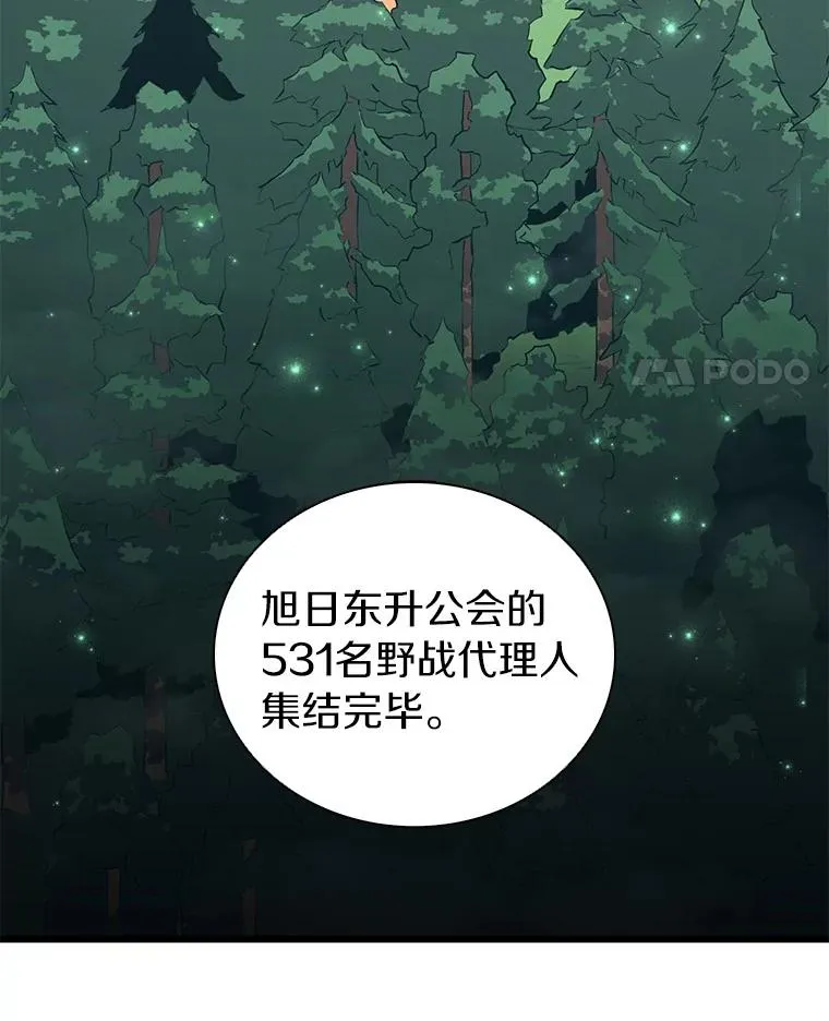 66.人海战术91