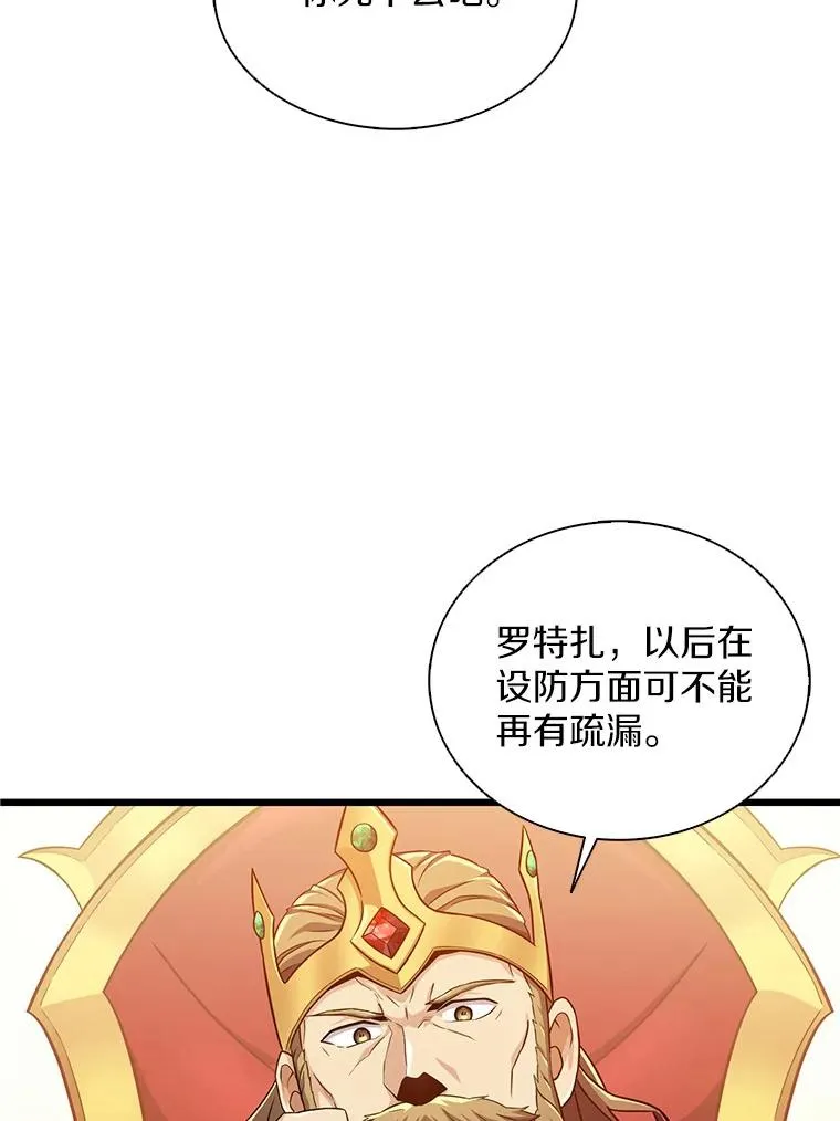 105.剑拔弩张118