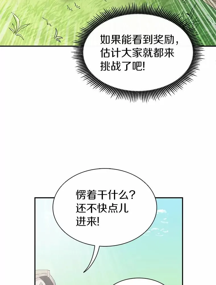 25.狂奔快感23