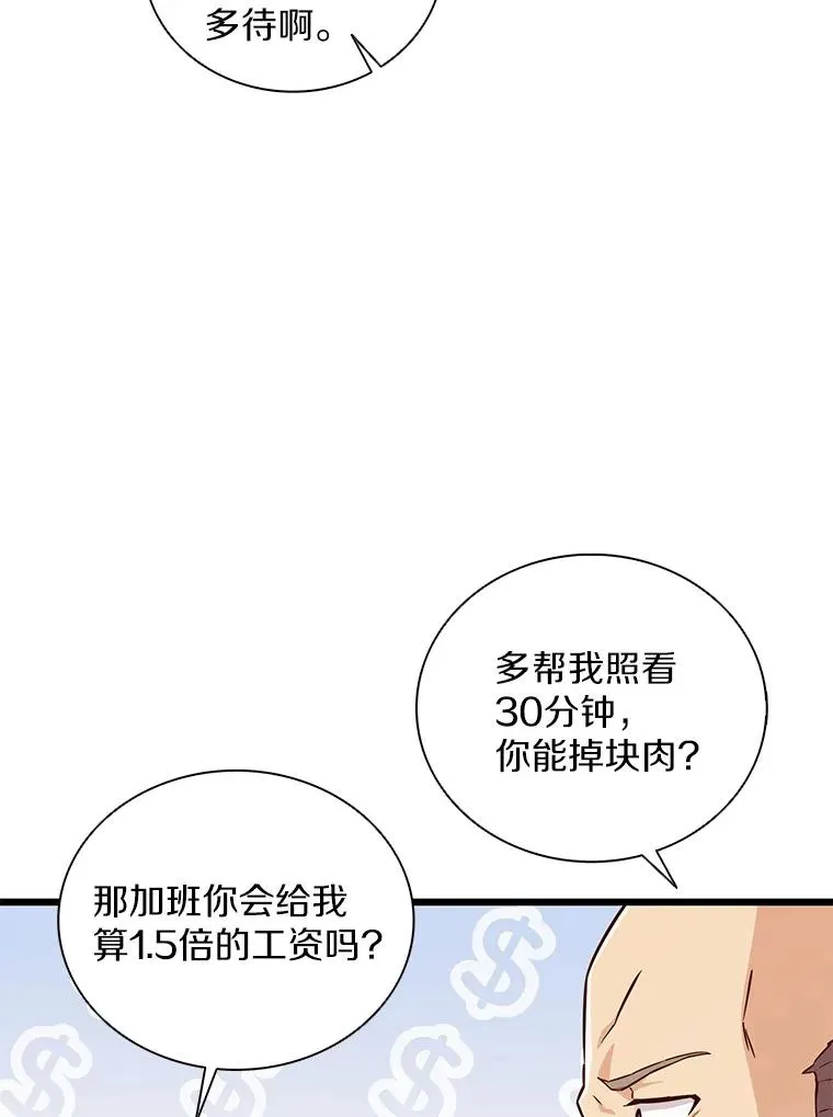 71.基德来访18
