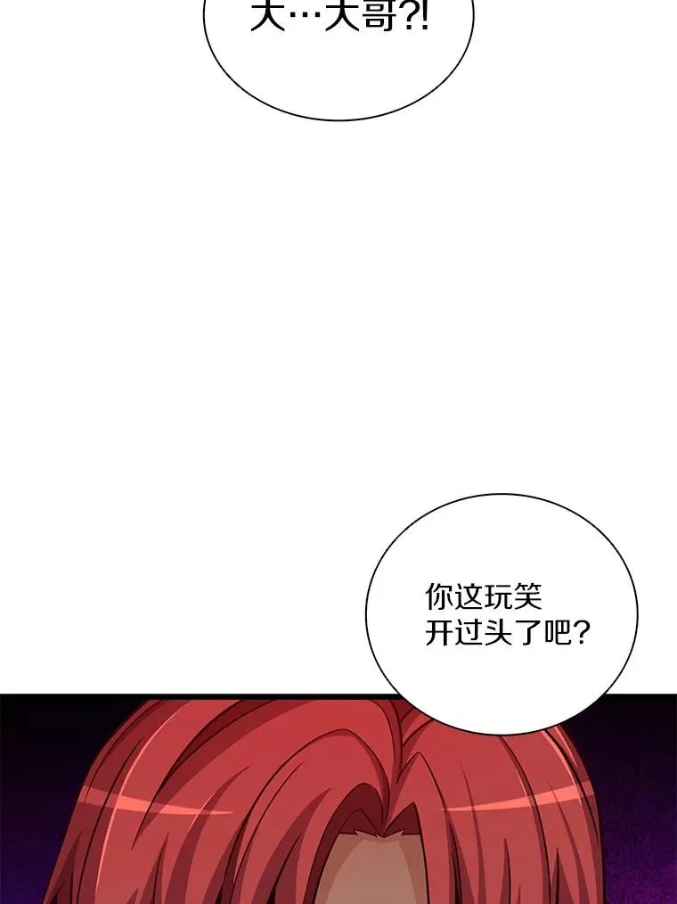 78.阴谋41