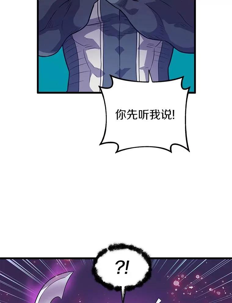 38.狗头人族长现身53