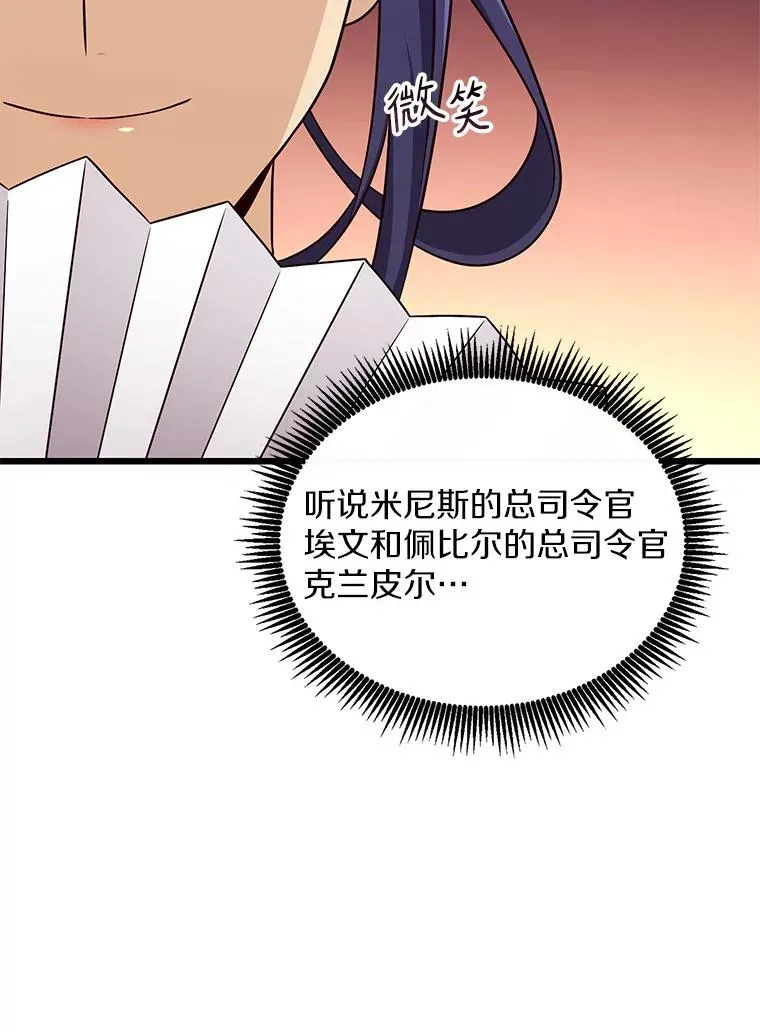 128.秘密武器81