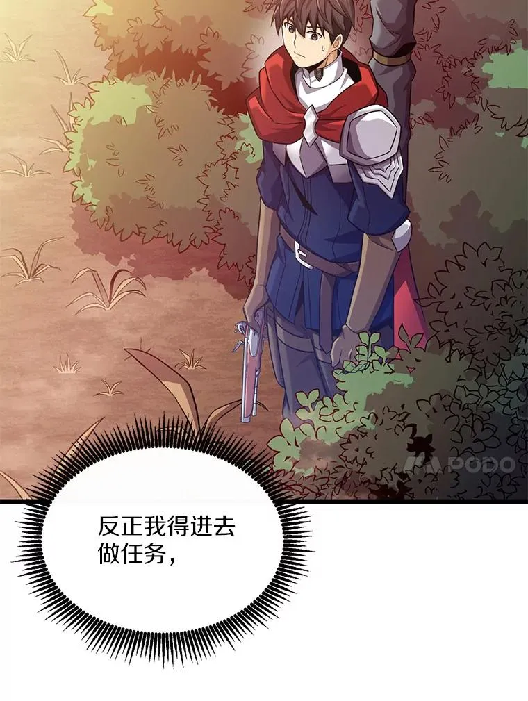 113.魔剑士李智源66
