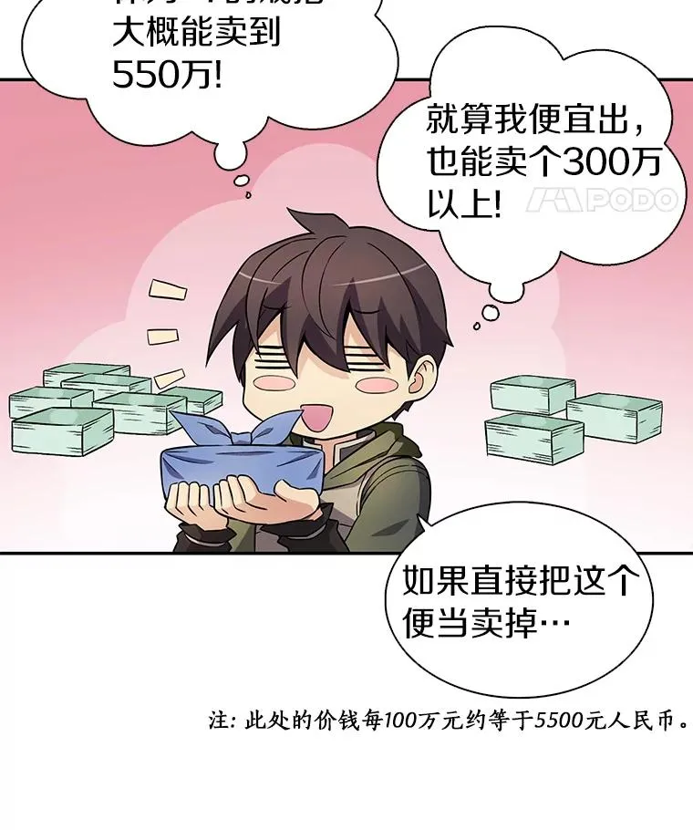 8.不可交易14