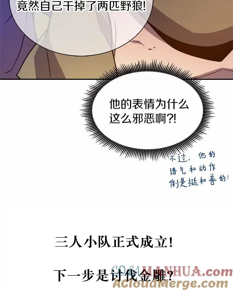 9.野狼112