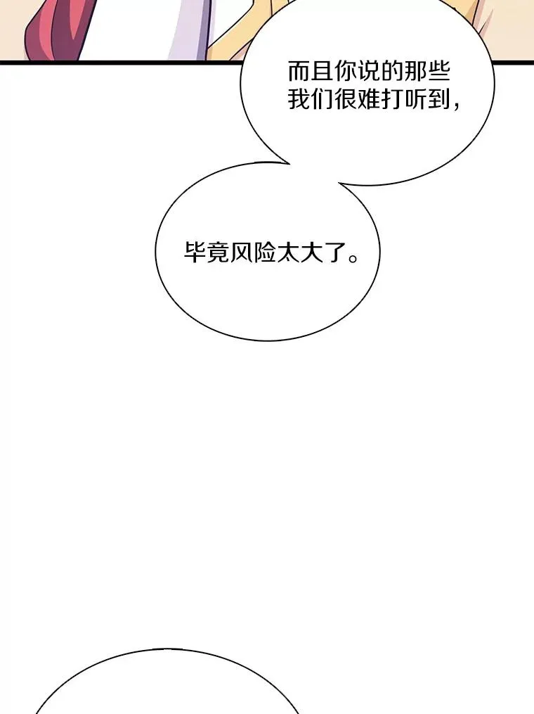 100.陌生人来信89