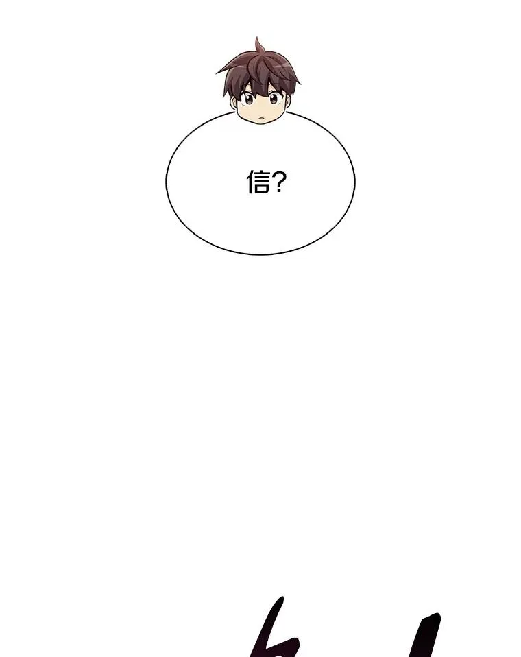 99.黑贝斯的封印114