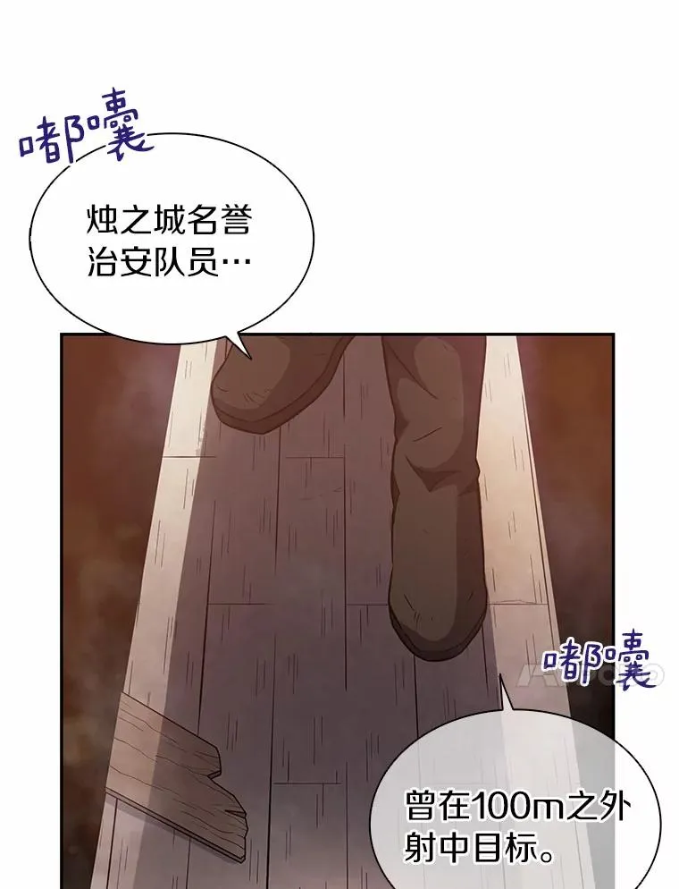 23.火枪学院114